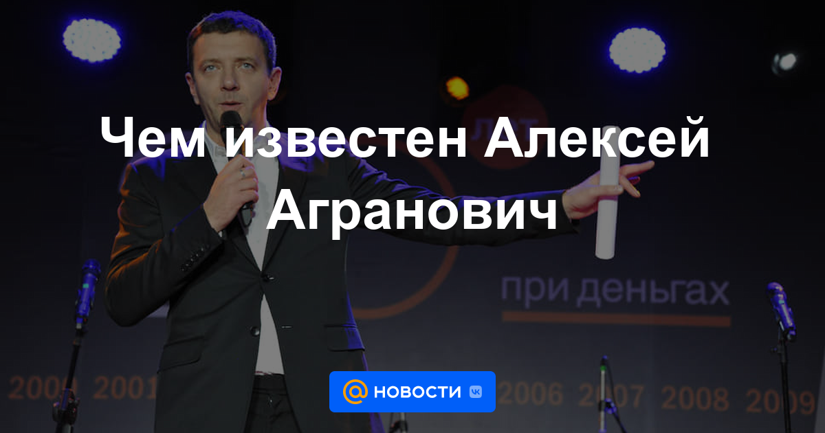 Алексей агранович: «когда система начинает наказывать людей за шутки – это признак слабости, а не силы» | gq россия