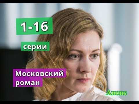 Сериал «московская борзая» 3 сезон