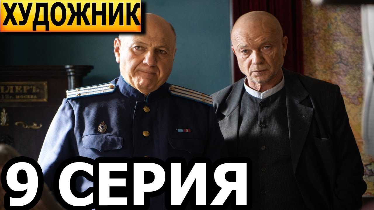 Актеры сериала «круговорот» с фото: россия 1, 2017 год
