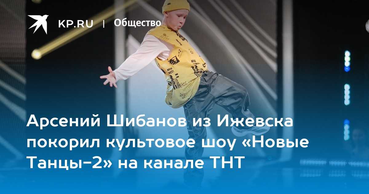Стали известны участники команд наставников в шоу «танцы» на тнт 2019