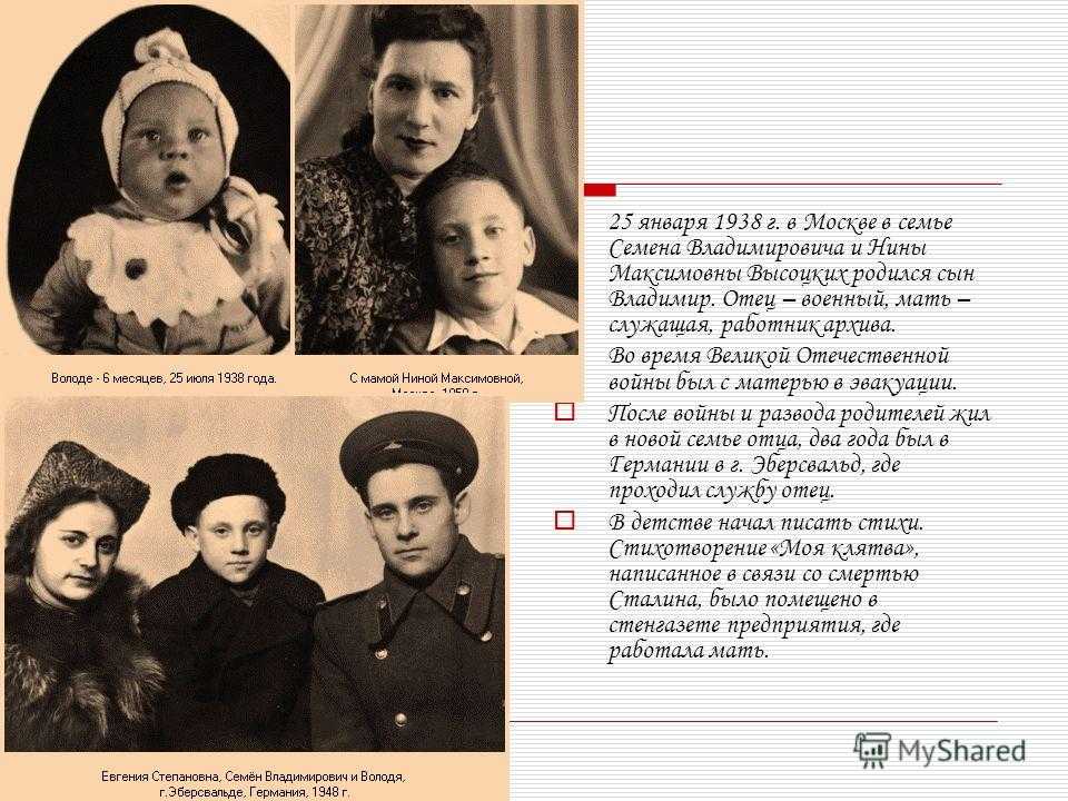 "мама женя" и "американец": почему владимир высоцкий в детстве не жил со своей родной матерью