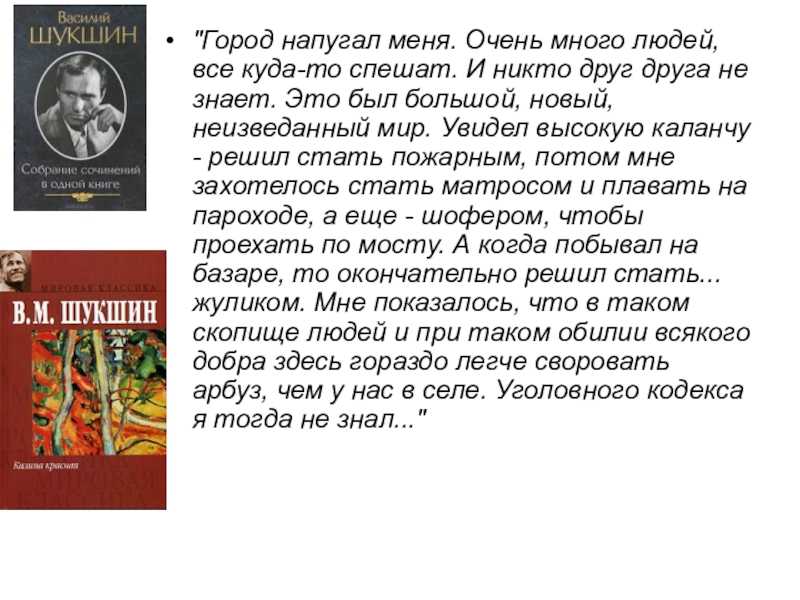 Чем фильм «калина красная» так возмутил советских уголовников - русская семерка