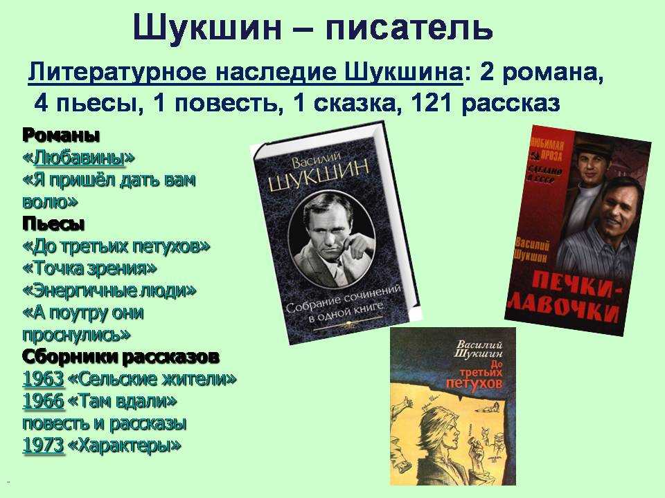 Дочери Василия Макаровича Шукшина – Екатерина, Мария и Ольга посвятили свою жизнь творчеству Взрослые сестры Шукшины чтят память своего знаменитого отца