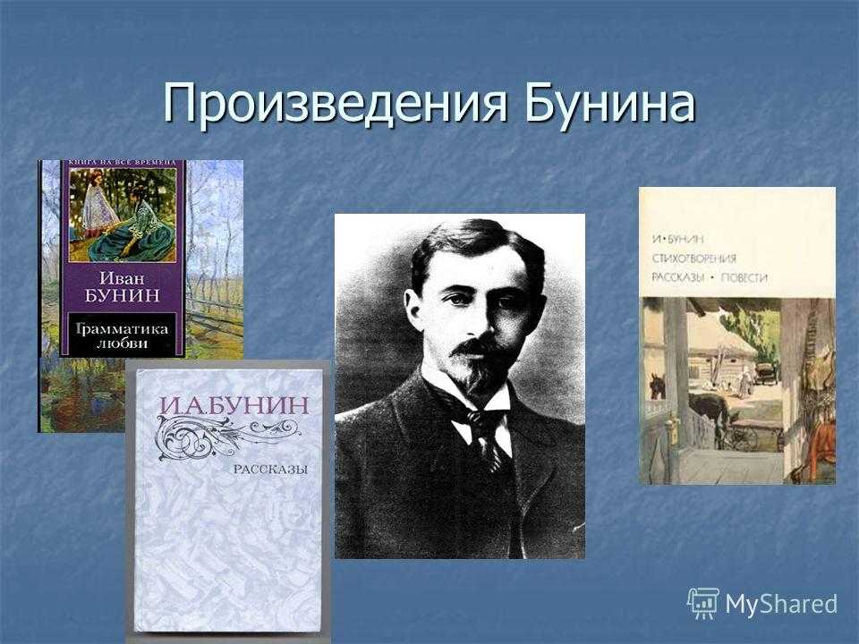 Экранизации произведений и.а. бунина - публичный центр правовой информации имени г. в. плеханова