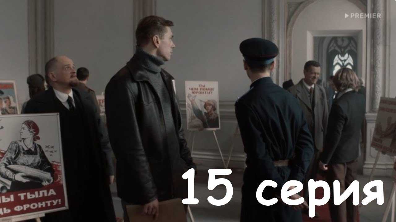 Художник 15, 16 серия – дата выхода, анонс | российский сериал